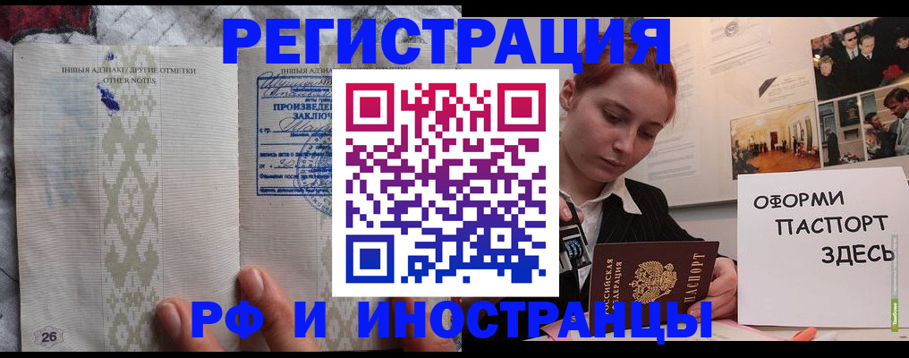 прописка иностранных граждан в Мирном